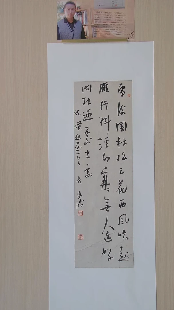 书法崔双胜 甘肃定西69*22 纯手工托底