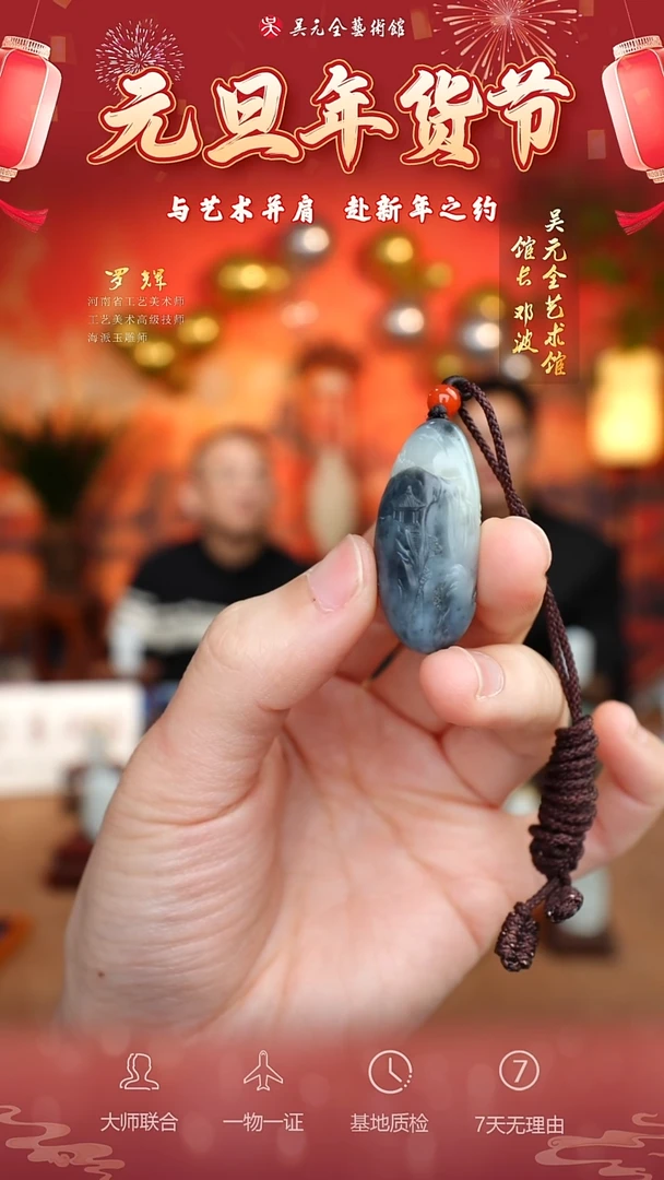 未镶嵌和田玉挂件64*山水