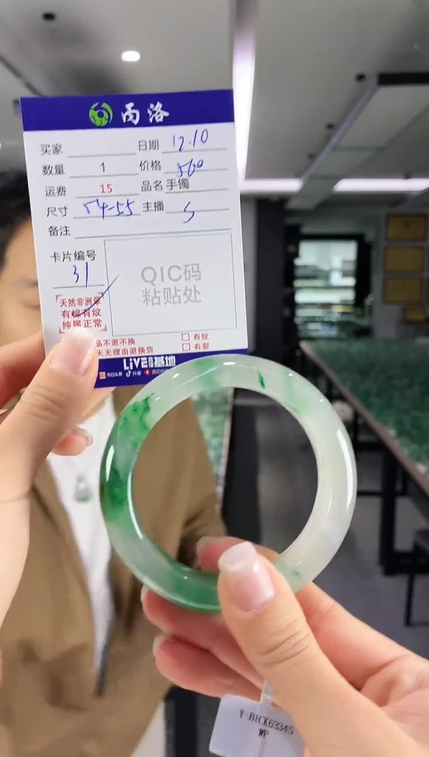 未镶嵌石英质玉手镯54-55