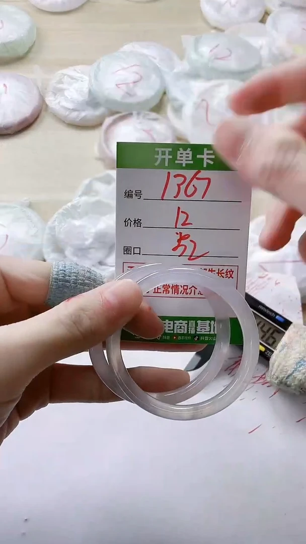 【闪购商品】玛瑙/玉髓手镯未镶嵌1367