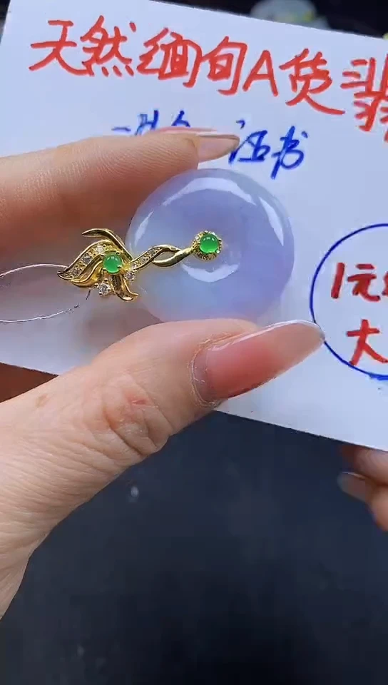 【闪购商品】翡翠颈饰未镶嵌67平安扣
