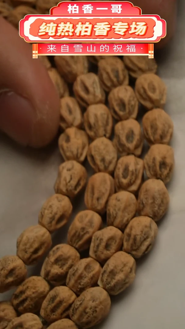 【闪购商品】柏香籽/百香籽吊坠0426骷髅头