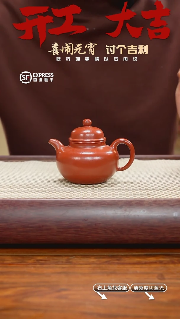 【闪购商品】紫砂茶壶6号朱泥【掇球】170CC