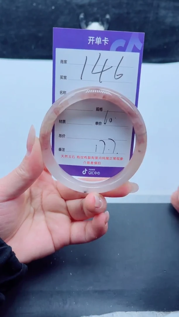 未镶嵌手镯石英质玉（金丝玉）146-60
