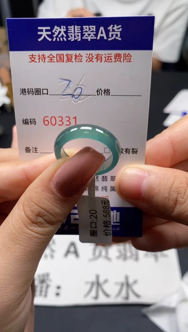 未镶嵌戒指翡翠天然A货翡翠0331