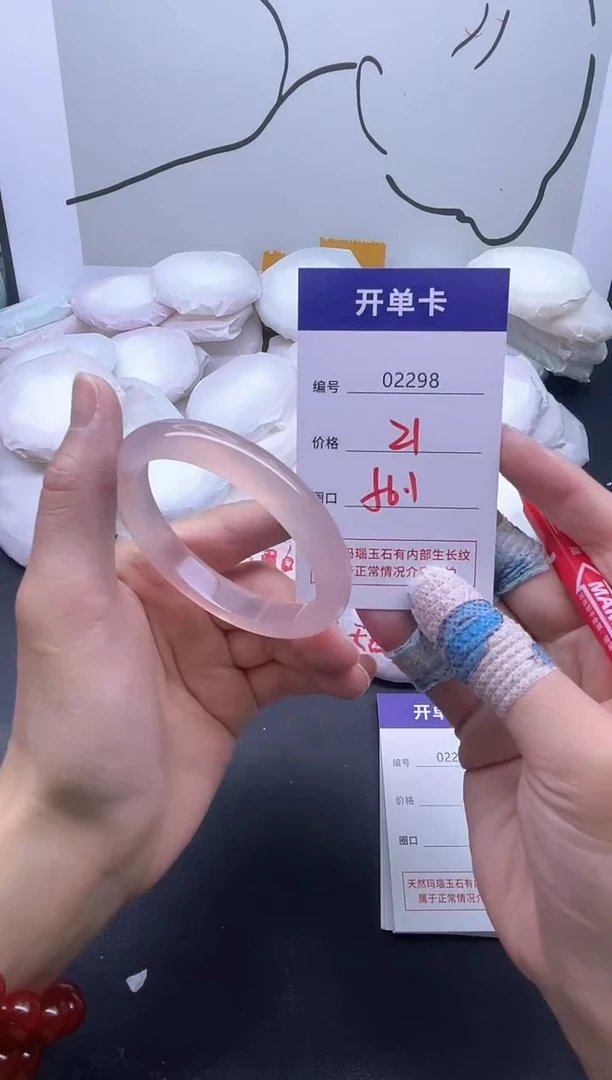 手镯玛瑙/玉髓未镶嵌2298