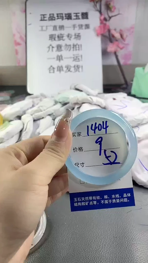 玛瑙/玉髓手镯未镶嵌1404