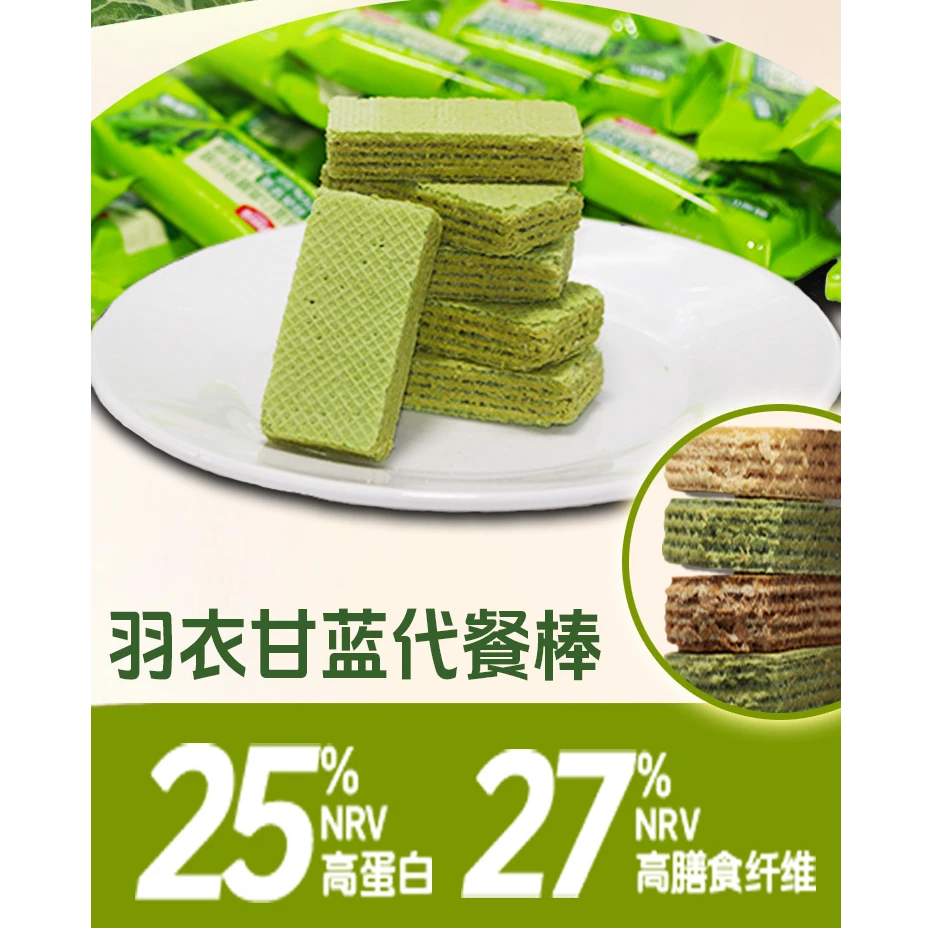 膳食高纤维威化蛋白棒多重夹心营养健康代餐饱腹零食