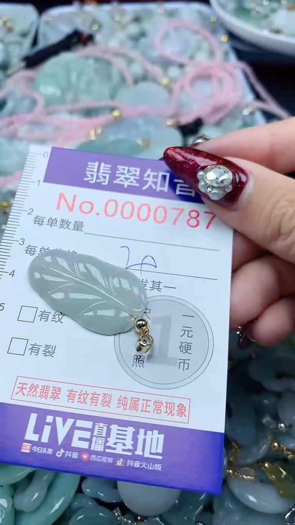 颈饰未镶嵌翡翠787