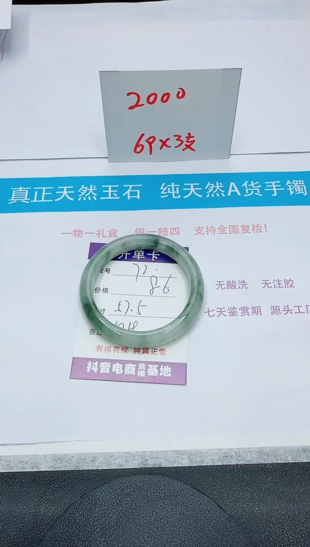 【闪购商品】石英质玉手镯未镶嵌72