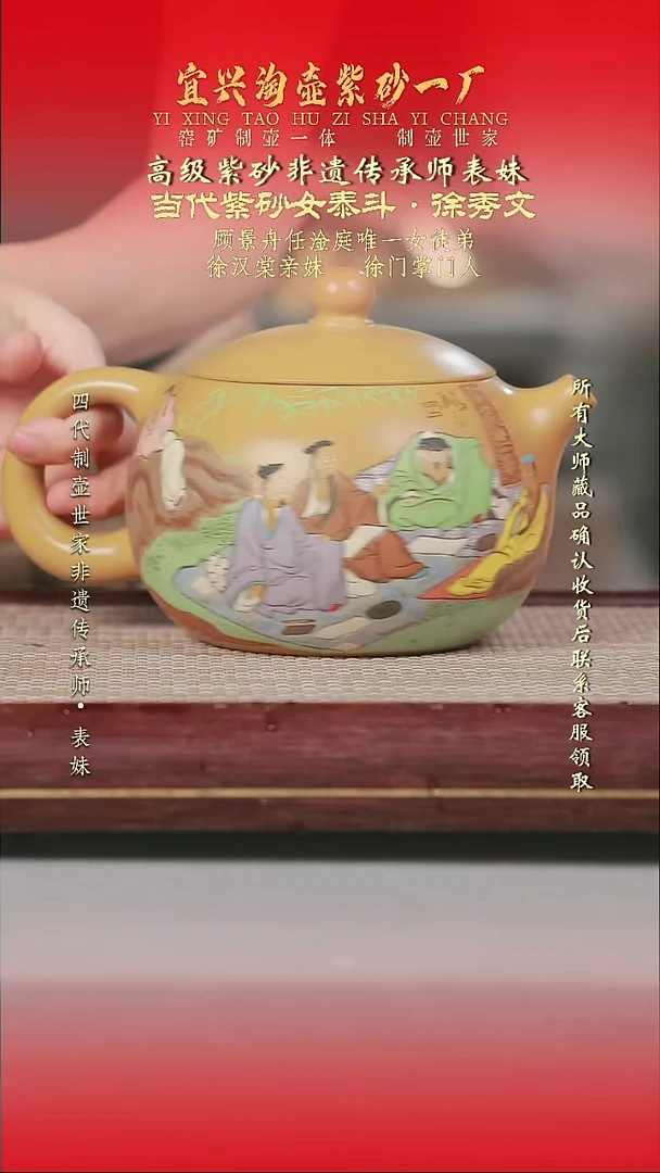 原矿全手工紫砂壶