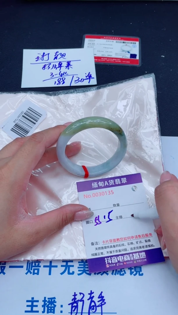 未镶嵌手镯翡翠188