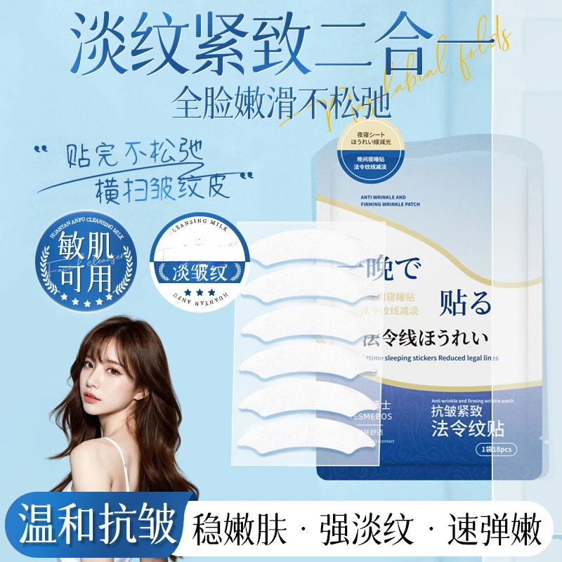 【官方正品】沿美博士淡化川字纹眉间贴法令纹小熨斗眉头悬针纹面膜