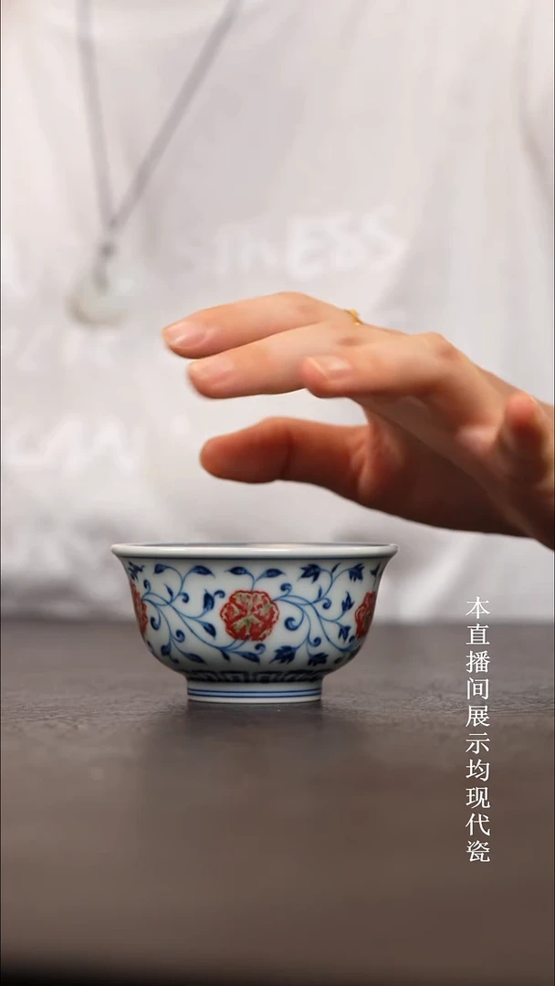 和然窑 青花釉里红缠枝撇口杯