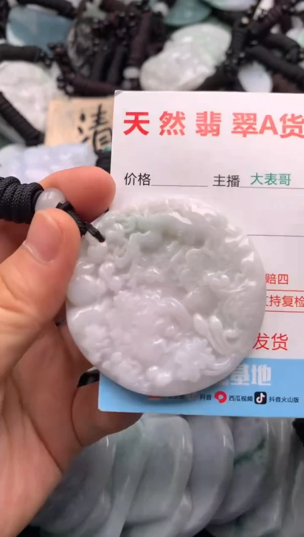 【闪购商品】翡翠吊坠(不含链)未镶嵌1