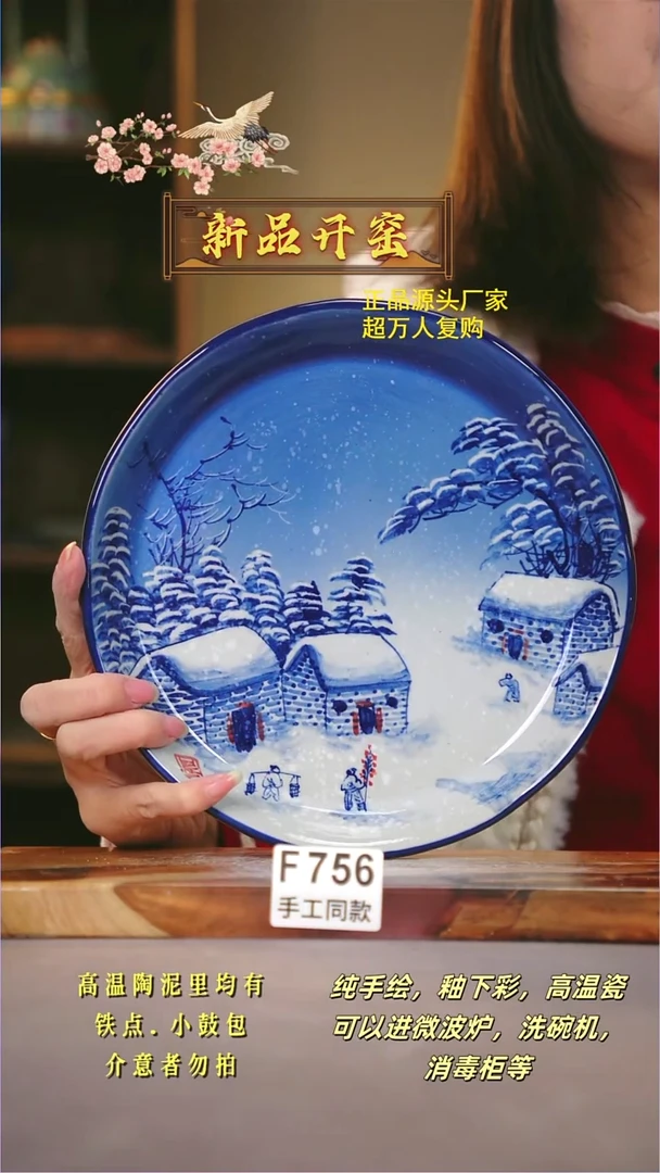 其他F756陶然集器瓷器