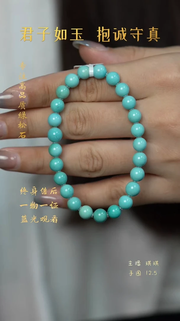 未镶嵌绿松石V28（多样性发一件）手串