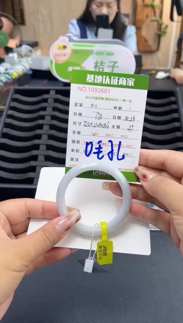 未镶嵌手镯翡翠多人