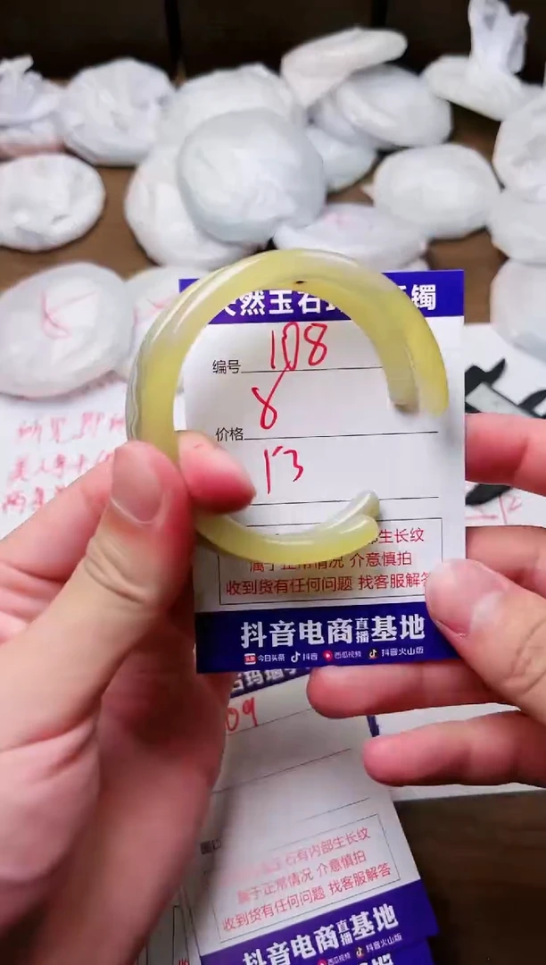 玛瑙/玉髓手镯未镶嵌108