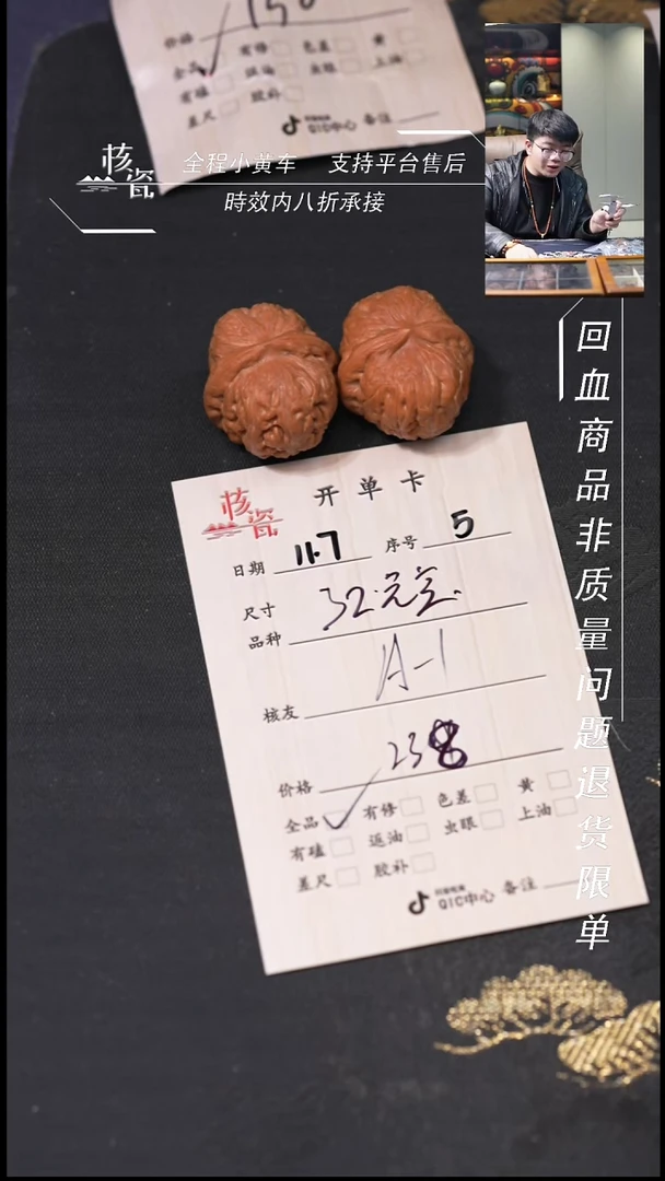 把件文玩核桃A****n32元宝5