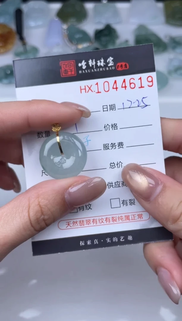 吊坠(不含链)未镶嵌翡翠哈轩  挂件1