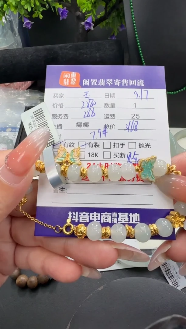 足金镶嵌手串翡翠玉**?翡翠手串