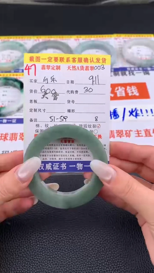 未镶嵌定制翡翠与*?47#手镯定制链接