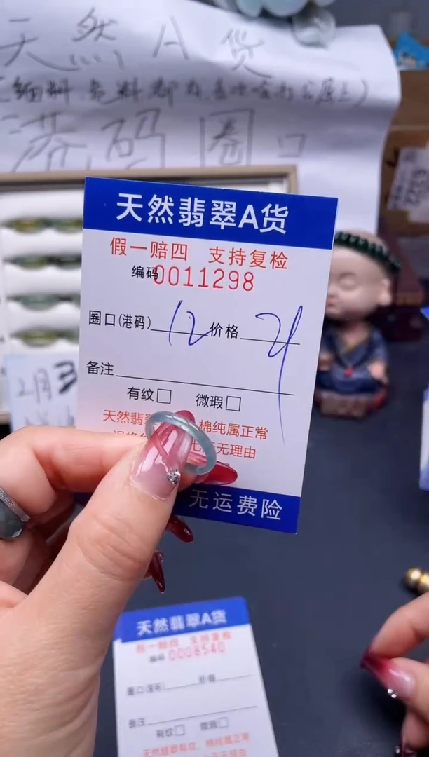 【闪购商品】翡翠戒指未镶嵌12*11298..