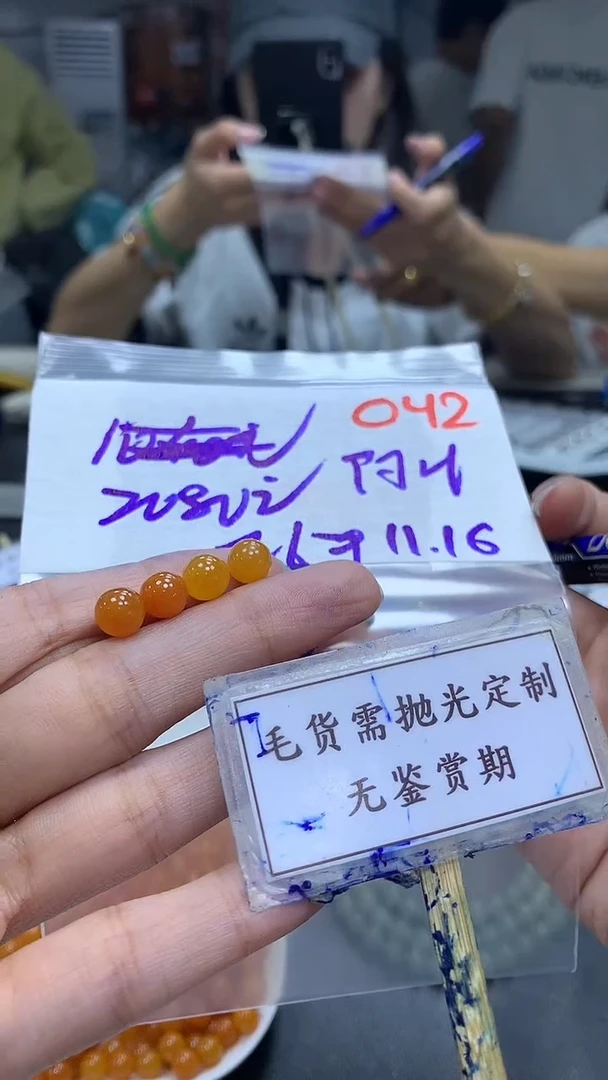 未镶嵌定制翡翠阿*毛货需精细抛光多样性发一件散珠*+2080元