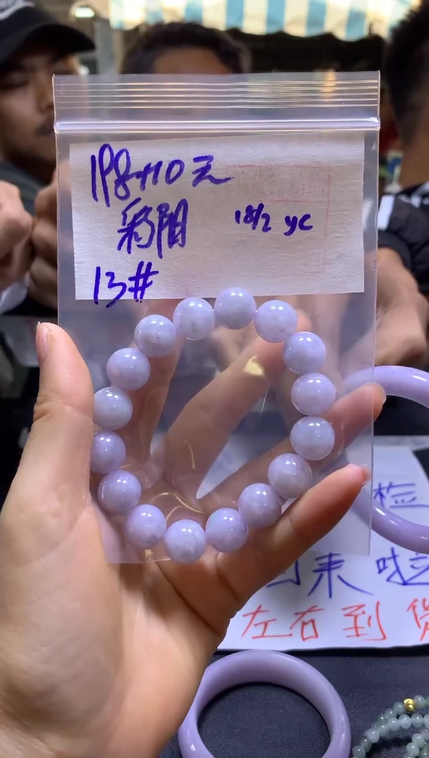 【闪购商品】定制翡翠未镶嵌彩阳+手串#198元毛货需精细抛光