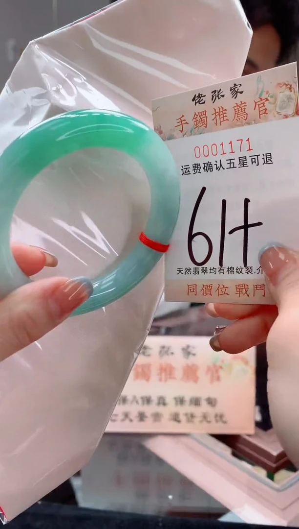 未镶嵌手镯翡翠天然缅甸A货翡翠