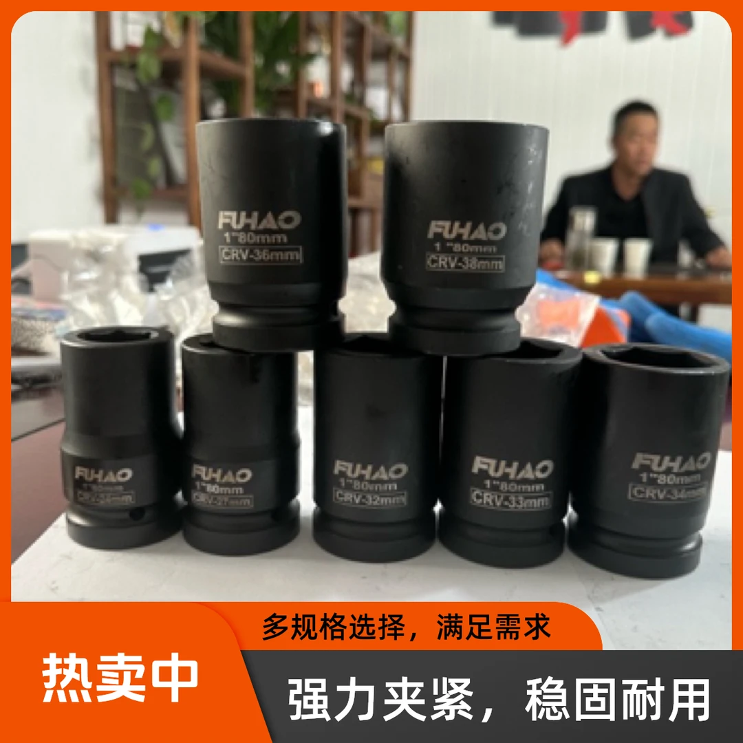 富豪洛凡钢 气动大风炮专用套头