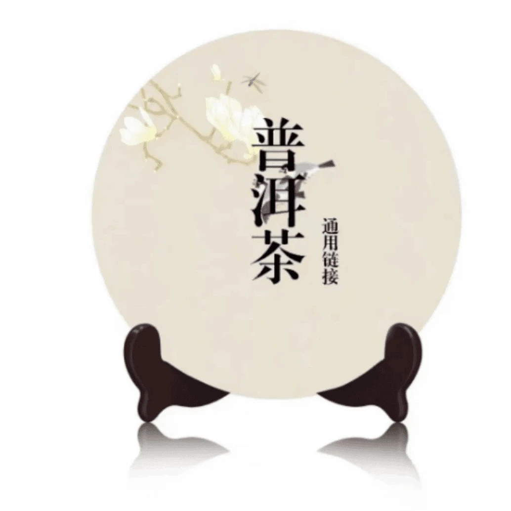 2008年五彩孔雀一提五饼普洱生茶