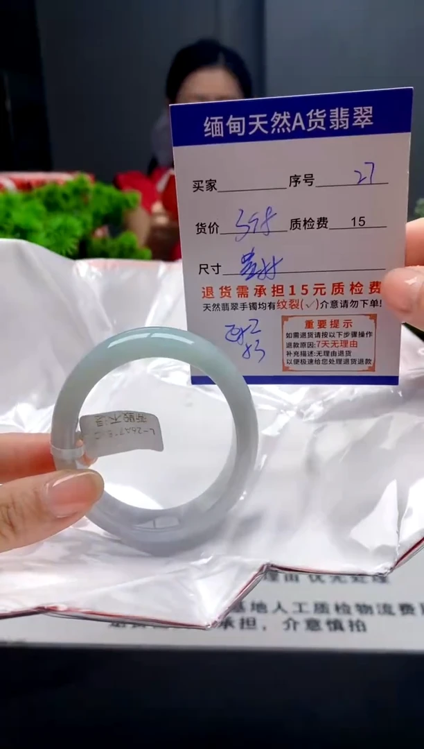 未镶嵌手镯翡翠27缅甸天然A货翡翠需包容瑕疵，介意慎拍