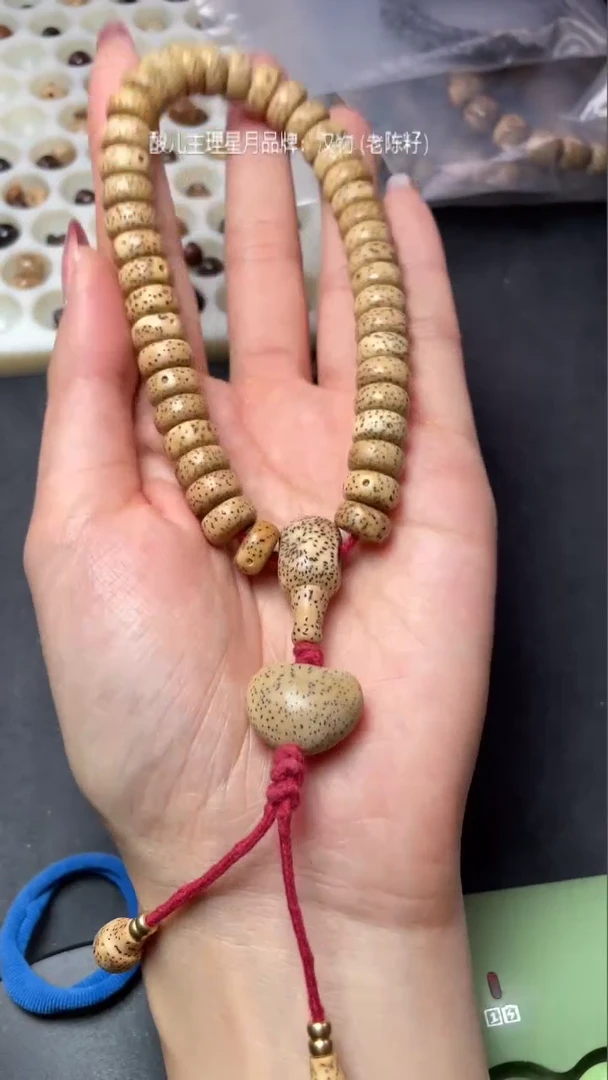 【闪购商品】星月菩提手串精工级陈籽药片11*6手持