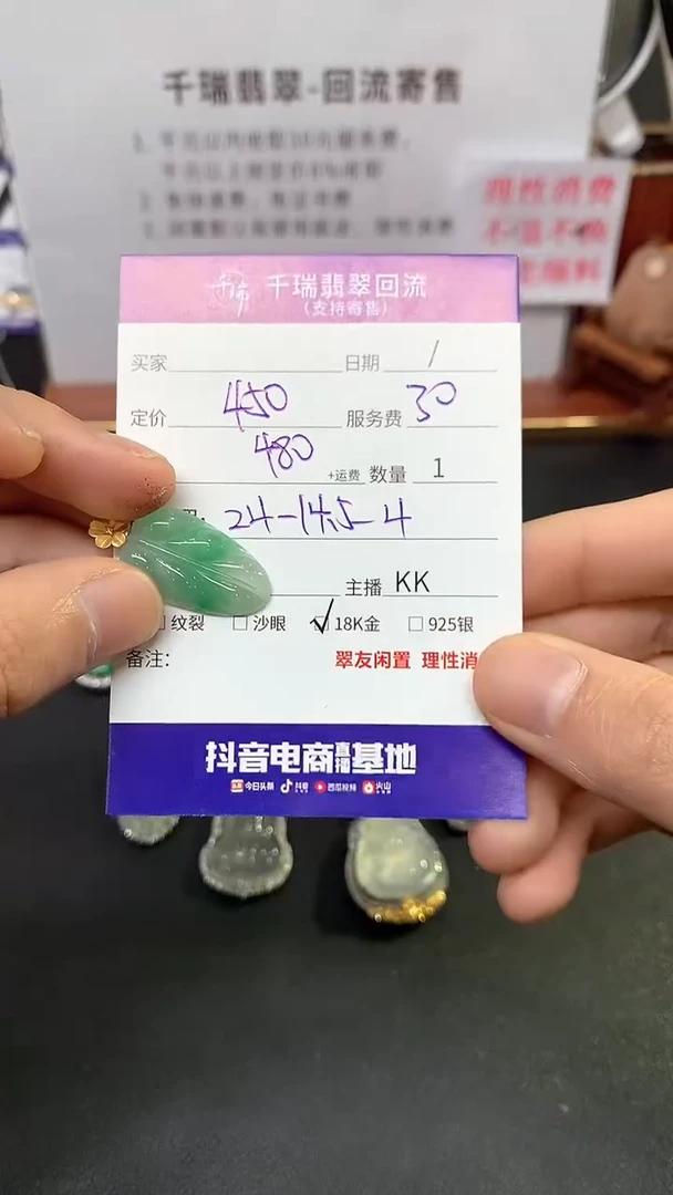 【闪购商品】翡翠吊坠(不含链)18K金镶嵌叶子回流不退不换|480+0
