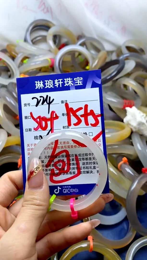 【闪购商品】玛瑙/玉髓手镯未镶嵌224