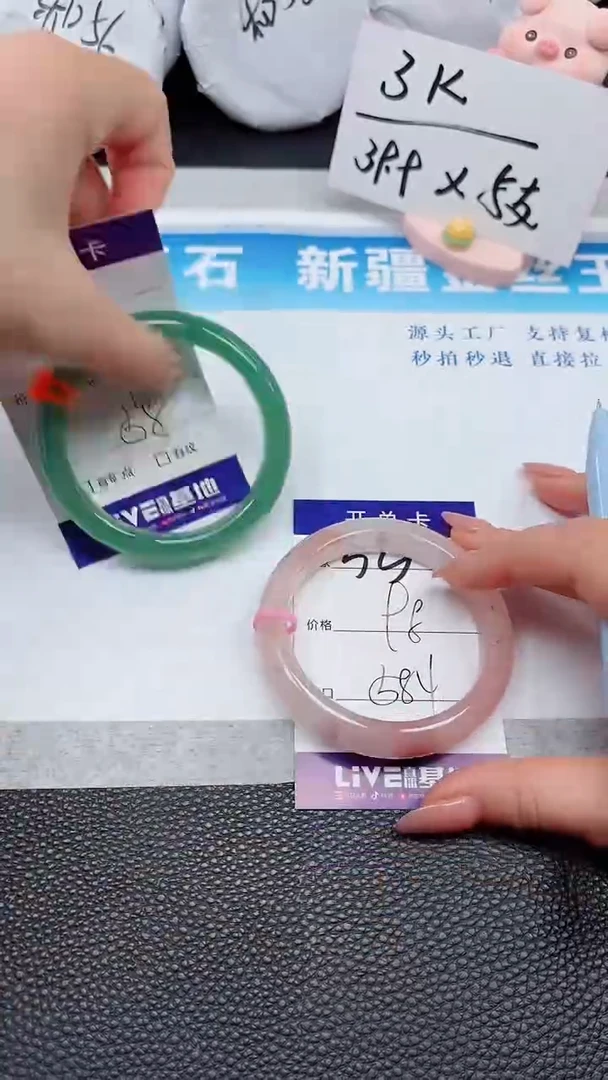 【闪购商品】石英质玉手镯未镶嵌55