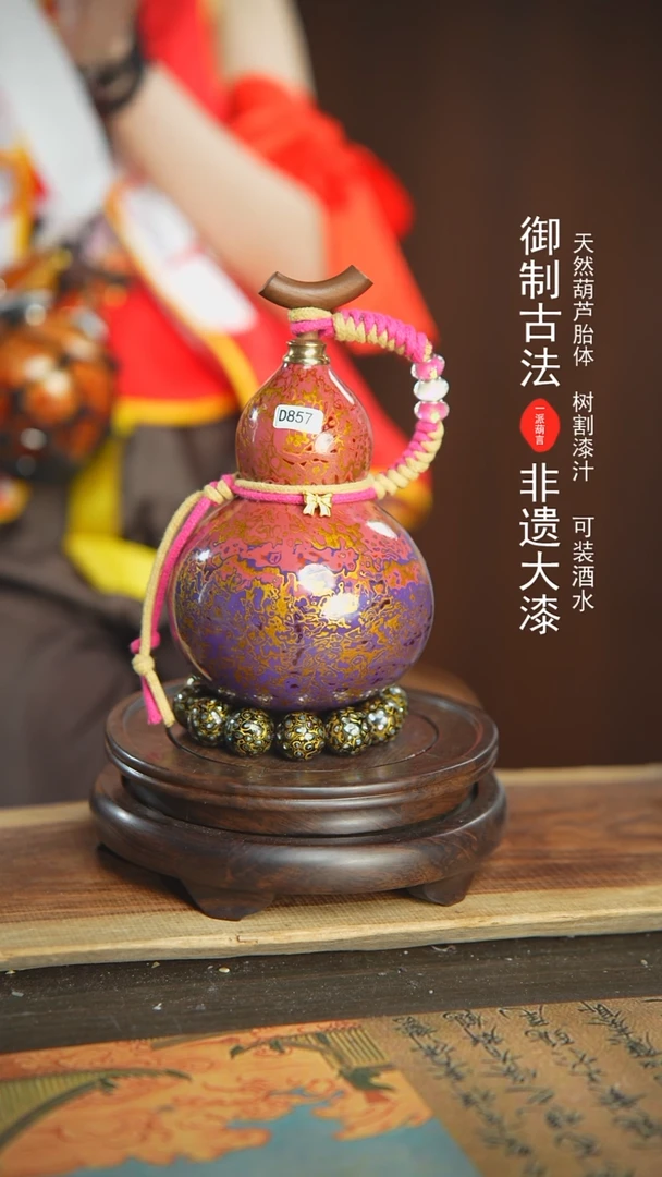 【闪购商品】E857号璐璐精选500ml左右大漆葫芦