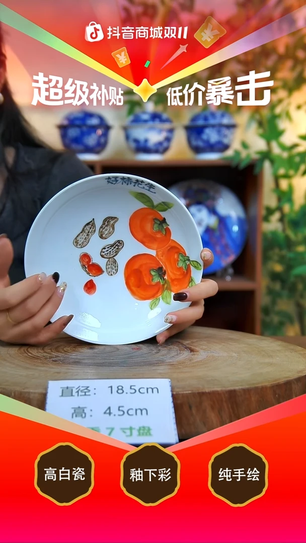 盘景德镇手工手绘陶瓷【食品级】