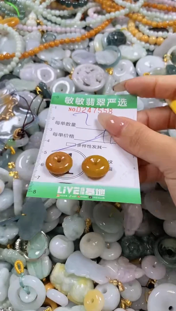 翡翠未镶嵌颈饰闪购0247558多样性发其一