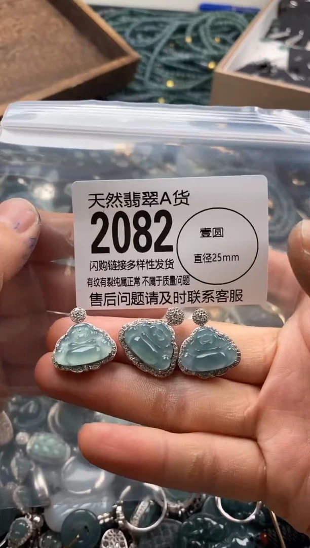 【闪购商品】翡翠颈饰未镶嵌多样性发其一2082