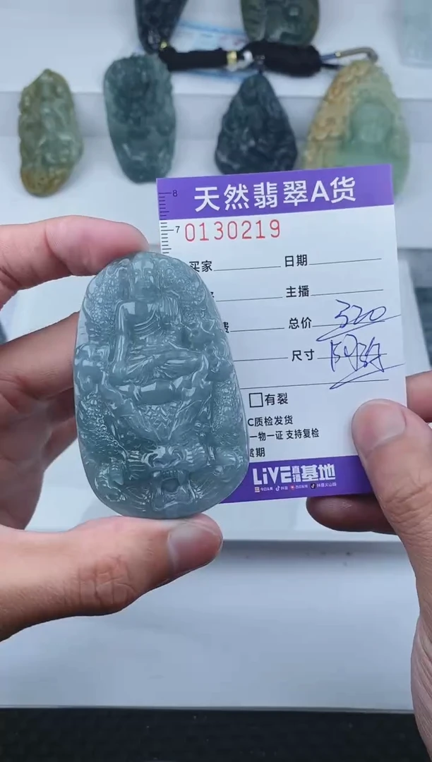 【闪购商品】翡翠颈饰未镶嵌       219