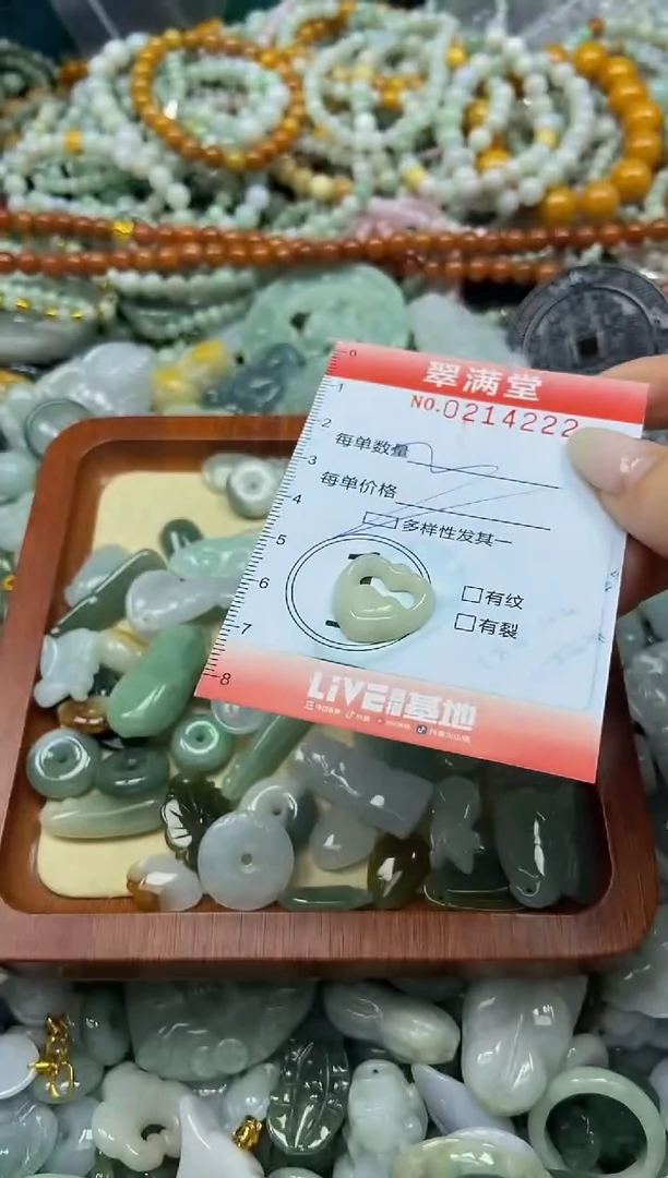 颈饰未镶嵌翡翠闪购0214222多样性发其一