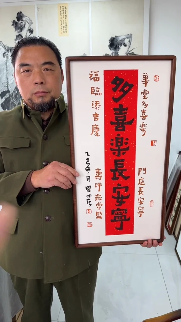 书法思农老师精品手写作品 多喜乐长安宁 35*68书法带框