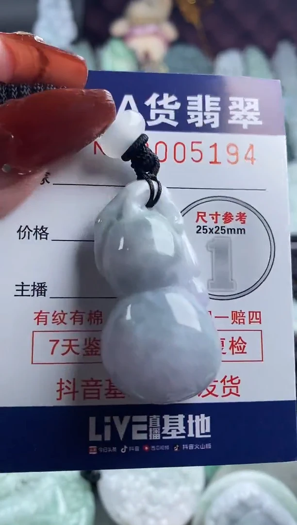 【闪购商品】翡翠吊坠(不含链)未镶嵌1