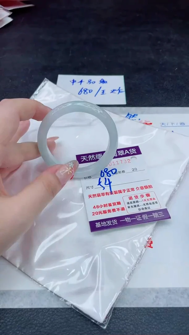 翡翠手镯未镶嵌680.000000