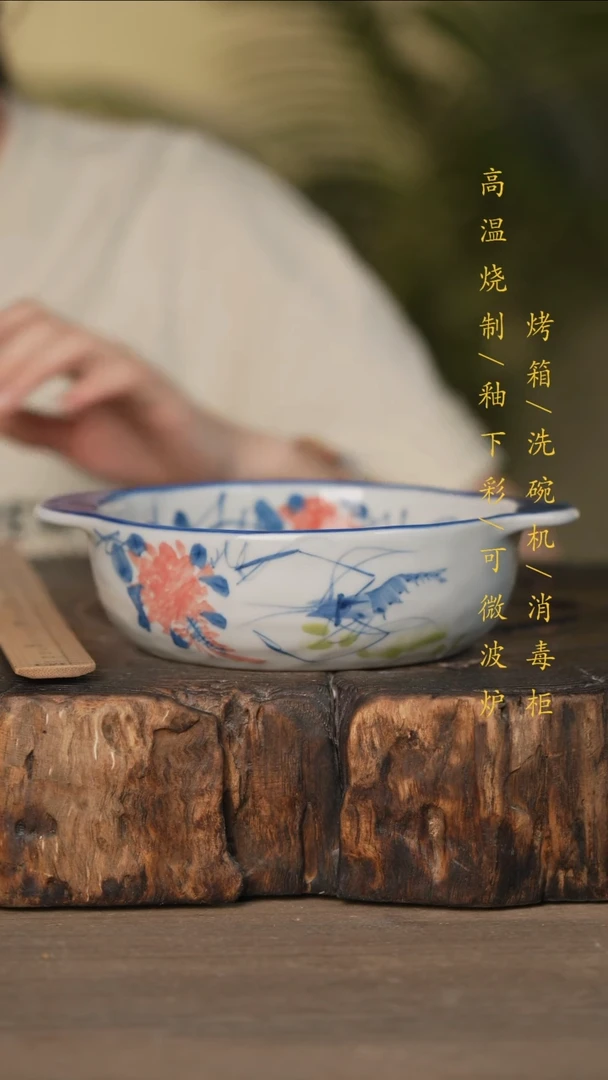 瓷片景德镇高温釉下彩可微波烤箱洗碗机V