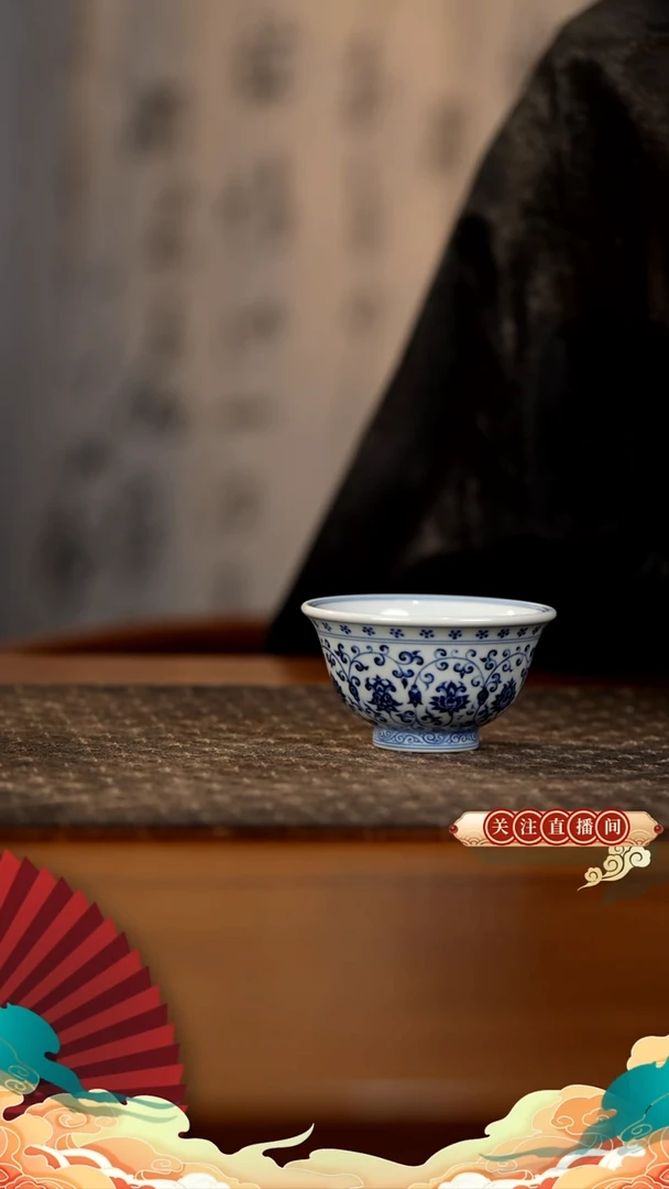 片云晚谷 青花缠枝莲中压手