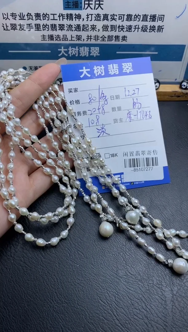 颈饰合金淡水珍珠（多样性发一件）-85107277